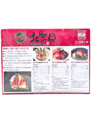Sashimi Sò Đỏ Hokkigai Godak 1KG Size L (41–50 Con)