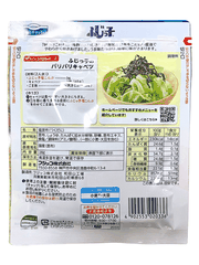 Tảo Bẹ Muối Fujikko Shio Kombu Kombukoro 28G