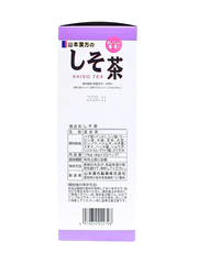 Trà Tía Tô Shiso Tea Yamamoto (22 Túi Lọc) 176G