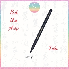 [HOTIS] Bút thư pháp, bút brush viết calligraphy, vẽ tranh thủy mặc, viết hán tự, chữ Hàn, chữ Kanji - Haocai