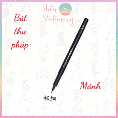 [HOTIS] Bút thư pháp, bút brush viết calligraphy, vẽ tranh thủy mặc, viết hán tự, chữ Hàn, chữ Kanji - Haocai