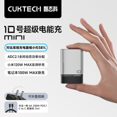 Củ sạc Cuktech 10 Mini GaN AD1203P 120W ( 2C1A)