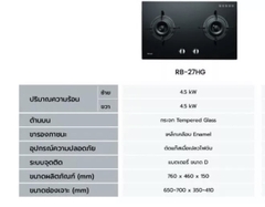 Bếp âm đôi Rinnai model RB-27HS, RB-27HG