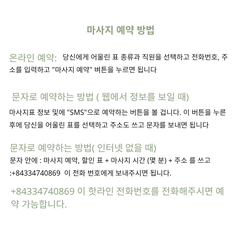 번호 943 : 베트남 호치민 자택과 호텔에서 마사지