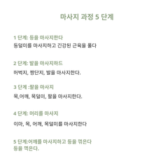 번호 920 : 베트남 호치민 자택과 호텔에서 마사지