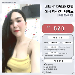 번호 520: 다낭(베트남)의 가정 및 호텔 마사지 서비스