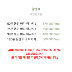 번호 943 : 베트남 호치민 자택과 호텔에서 마사지