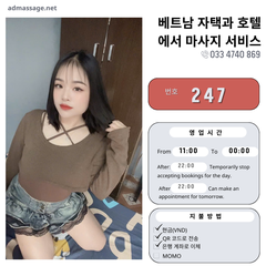 번호 247: 베트남 하노이 자택과 호텔에서 마사지