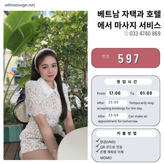 호 597: 다낭(베트남)의 가정 및 호텔 마사지 서비스