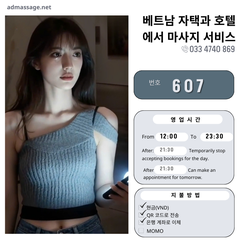 번호 607: 다낭(베트남)의 가정 및 호텔 마사지 서비스