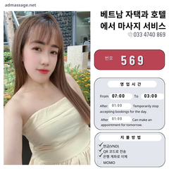 호 569: 다낭(베트남)의 가정 및 호텔 마사지 서비스