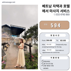 호 594: 다낭(베트남)의 가정 및 호텔 마사지 서비스