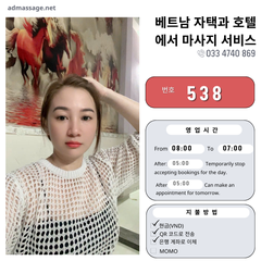 번호 538: 다낭(베트남)의 가정 및 호텔 마사지 서비스