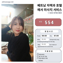 호 554: 다낭(베트남)의 가정 및 호텔 마사지 서비스