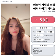 호 599: 다낭(베트남)의 가정 및 호텔 마사지 서비스