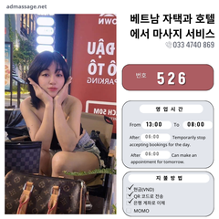 번호 526: 다낭(베트남)의 가정 및 호텔 마사지 서비스
