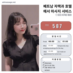 호 587: 다낭(베트남)의 가정 및 호텔 마사지 서비스