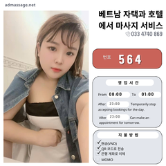 호 564: 다낭(베트남)의 가정 및 호텔 마사지 서비스