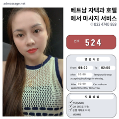 번호 524: 다낭(베트남)의 가정 및 호텔 마사지 서비스