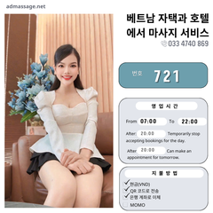번호 721 : 나트랑 시내(베트남) 집과 호텔에서 마사지 서비스