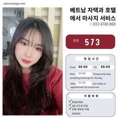 호 573: 다낭(베트남)의 가정 및 호텔 마사지 서비스