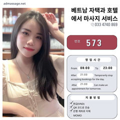 호 573: 다낭(베트남)의 가정 및 호텔 마사지 서비스