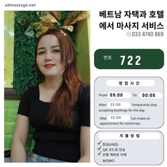 번호 722 : 나트랑 시내(베트남) 집과 호텔에서 마사지 서비스