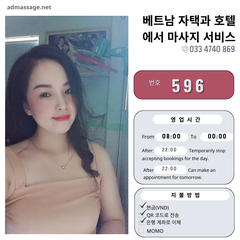 호 596: 다낭(베트남)의 가정 및 호텔 마사지 서비스