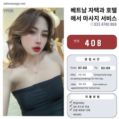 번호 408 : 베트남 자택과 호텔에서 마사지 DA LAT