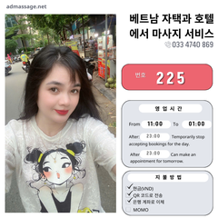번호 225: 베트남 하노이 자택과 호텔에서 마사지