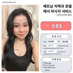 호 595: 다낭(베트남)의 가정 및 호텔 마사지 서비스