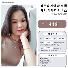 번호 418 : 베트남 자택과 호텔에서 마사지 DA LAT