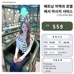 호 559: 다낭(베트남)의 가정 및 호텔 마사지 서비스