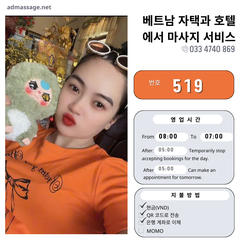 번호 519: 다낭(베트남)의 가정 및 호텔 마사지 서비스