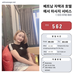 호 562: 다낭(베트남)의 가정 및 호텔 마사지 서비스