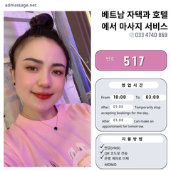 번호 517: 다낭(베트남)의 가정 및 호텔 마사지 서비스