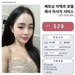 번호 529: 다낭(베트남)의 가정 및 호텔 마사지 서비스