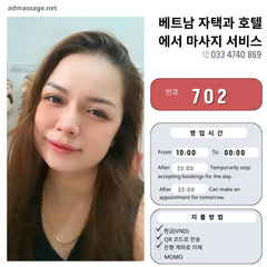 번호 702 : 나트랑 시내(베트남) 집과 호텔에서 마사지 서비스