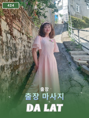 번호 424 : 베트남 다랏 자택과 호텔에서 마사지