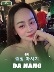 번호 506 : 다낭(베트남)의 가정 및 호텔 마사지 서비스