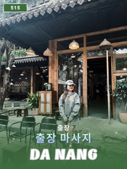 번호 517: 다낭(베트남)의 가정 및 호텔 마사지 서비스