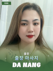 번호 530: 다낭(베트남)의 가정 및 호텔 마사지 서비스