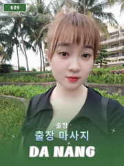 번호 609: 다낭(베트남)의 가정 및 호텔 마사지 서비스