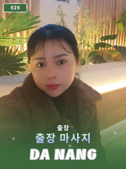 번호 525: 다낭(베트남)의 가정 및 호텔 마사지 서비스