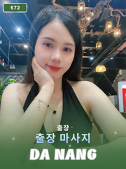 호 572: 다낭(베트남)의 가정 및 호텔 마사지 서비스