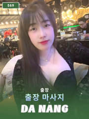 호 569: 다낭(베트남)의 가정 및 호텔 마사지 서비스