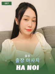 번호 257: 베트남 하노이 자택과 호텔에서 마사지