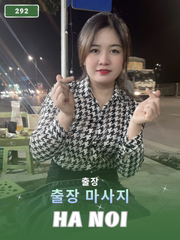 번호 292: 베트남 하노이 자택과 호텔에서 마사지