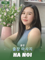 번호 138 : 베트남 하노이 자택과 호텔에서 마사지