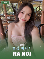 번호 267: 베트남 하노이 자택과 호텔에서 마사지